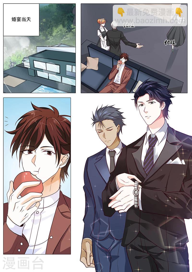 第88话 撒狗粮现场-第88话