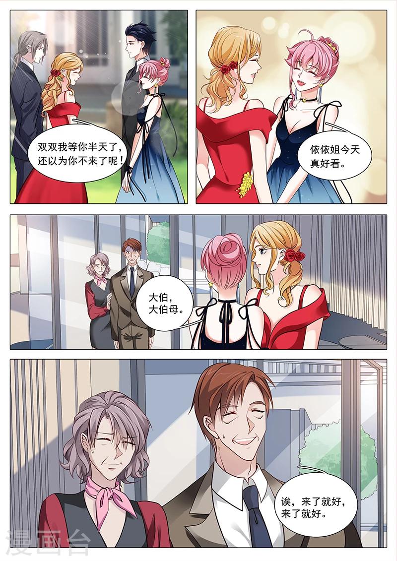 第90话 你比她好看-第90话