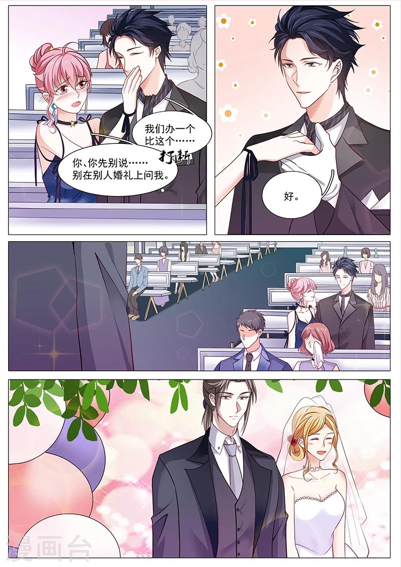 第90话 你比她好看-第90话