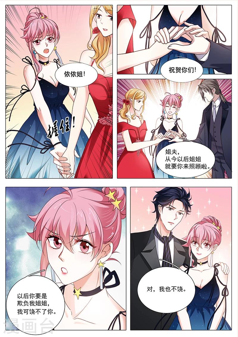 第90话 你比她好看-第90话