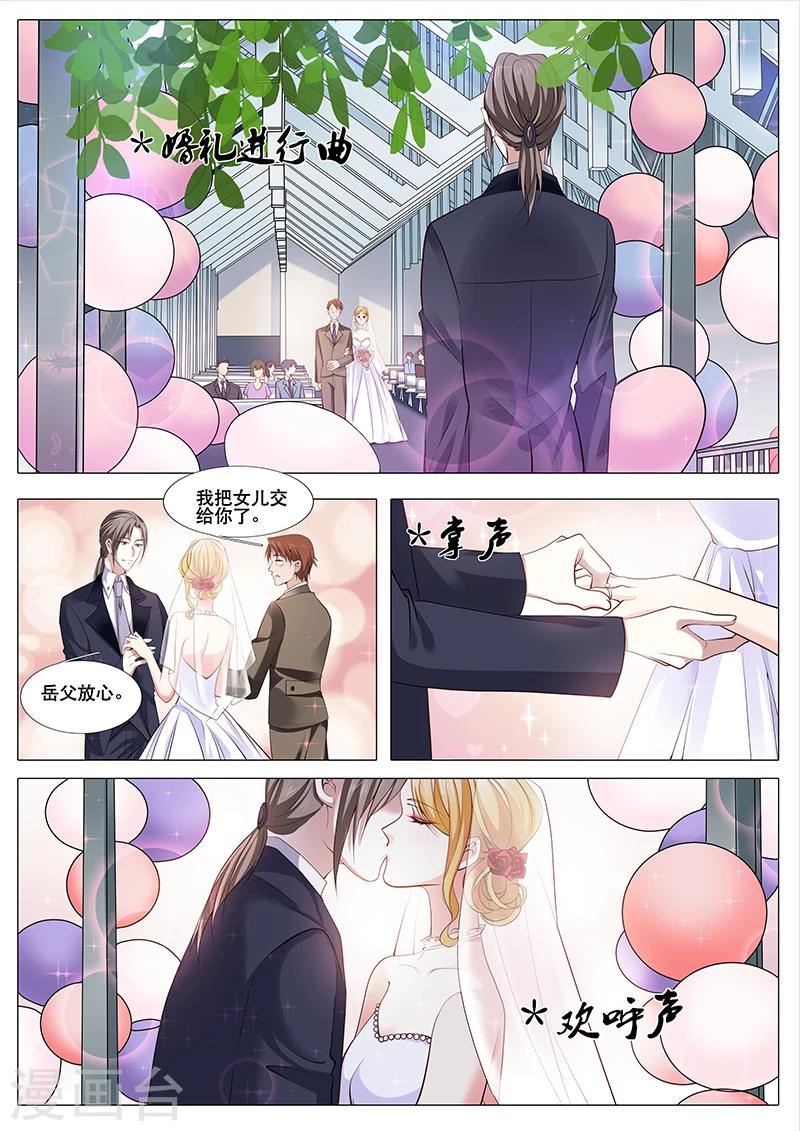 第90话 你比她好看-第90话