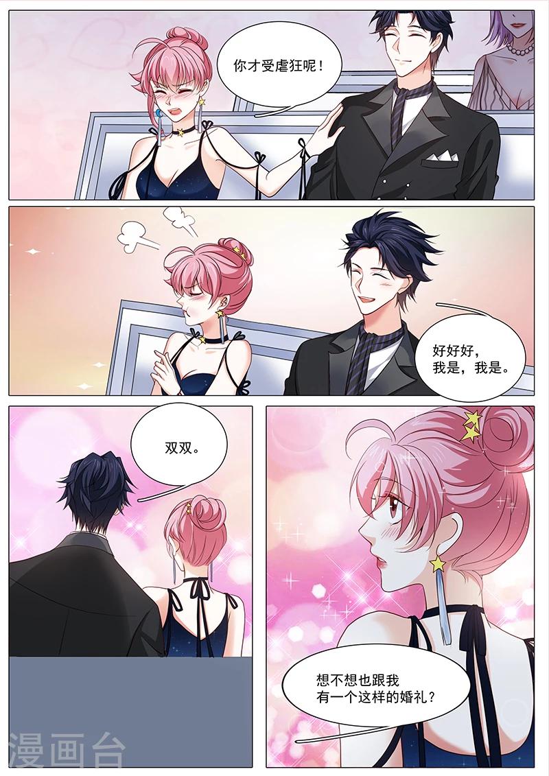 第90话 你比她好看-第90话