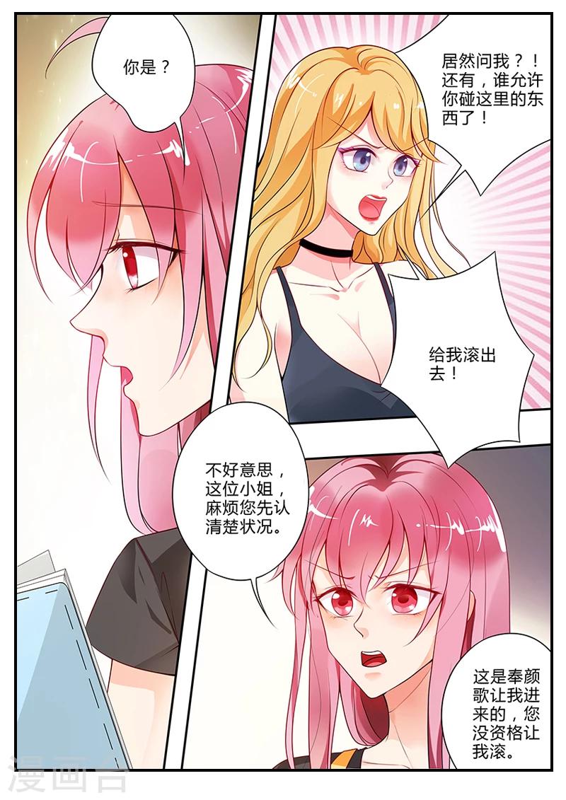 第10话 意外怀孕-第10话