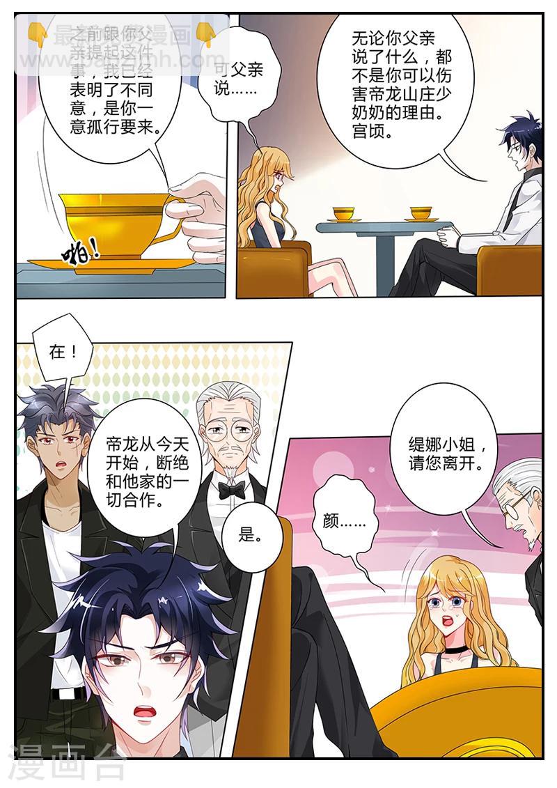 第10话 意外怀孕-第10话