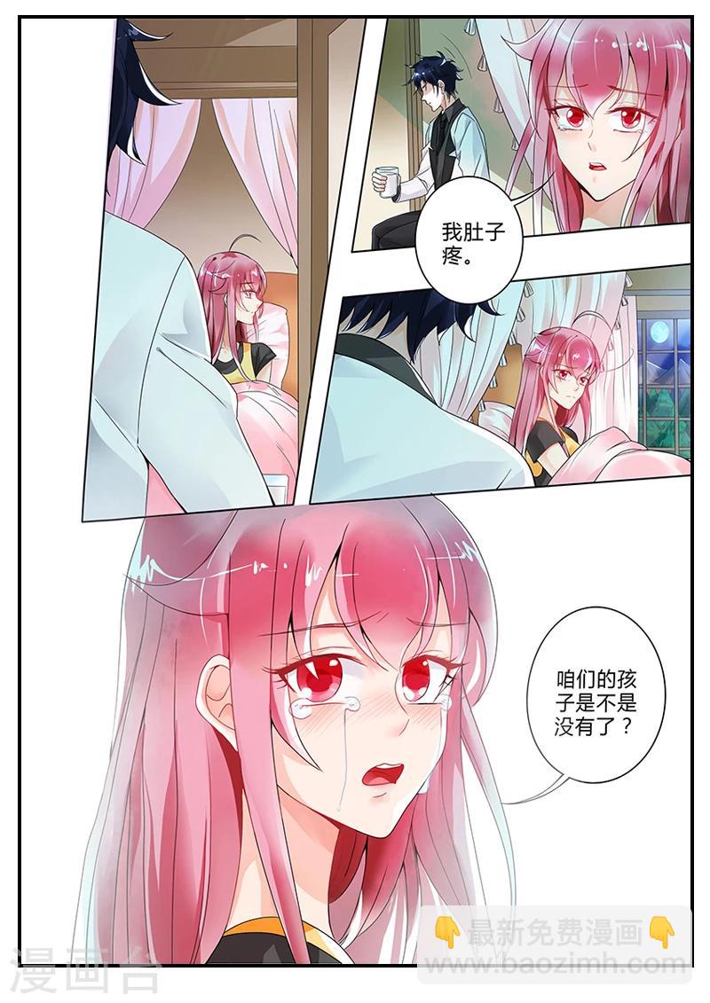 第10话 意外怀孕-第10话