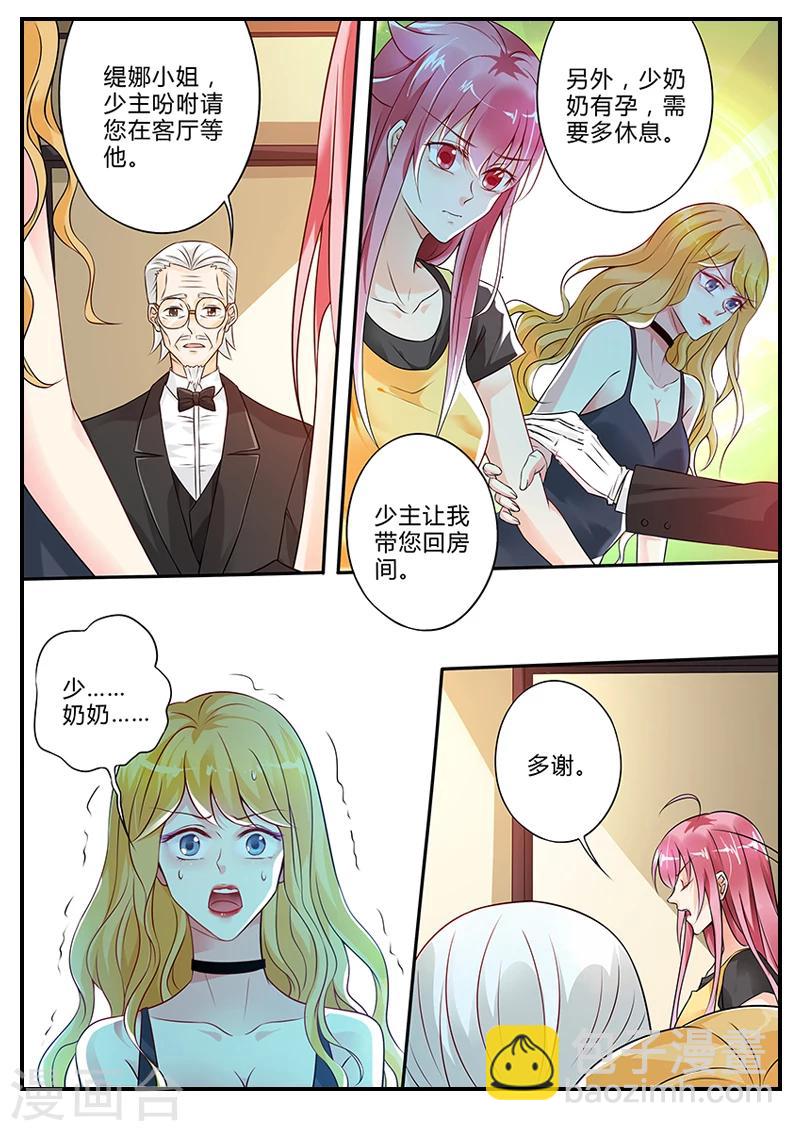 第10话 意外怀孕-第10话