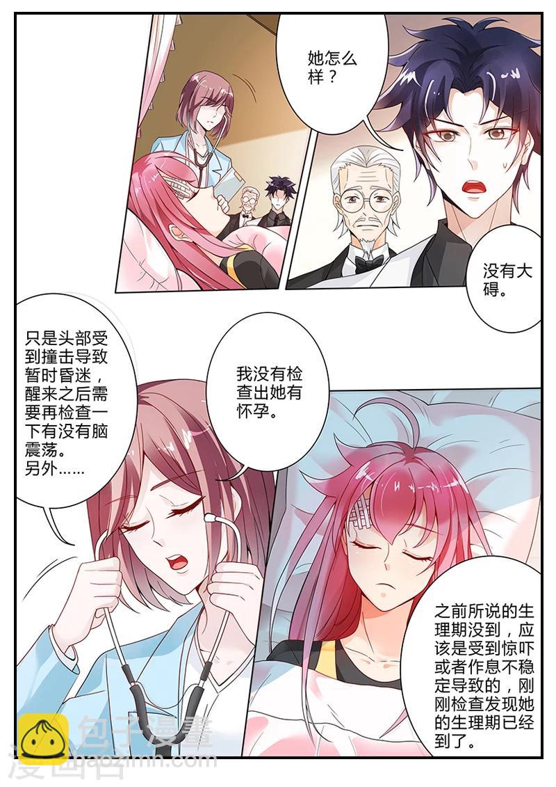 第10话 意外怀孕-第10话