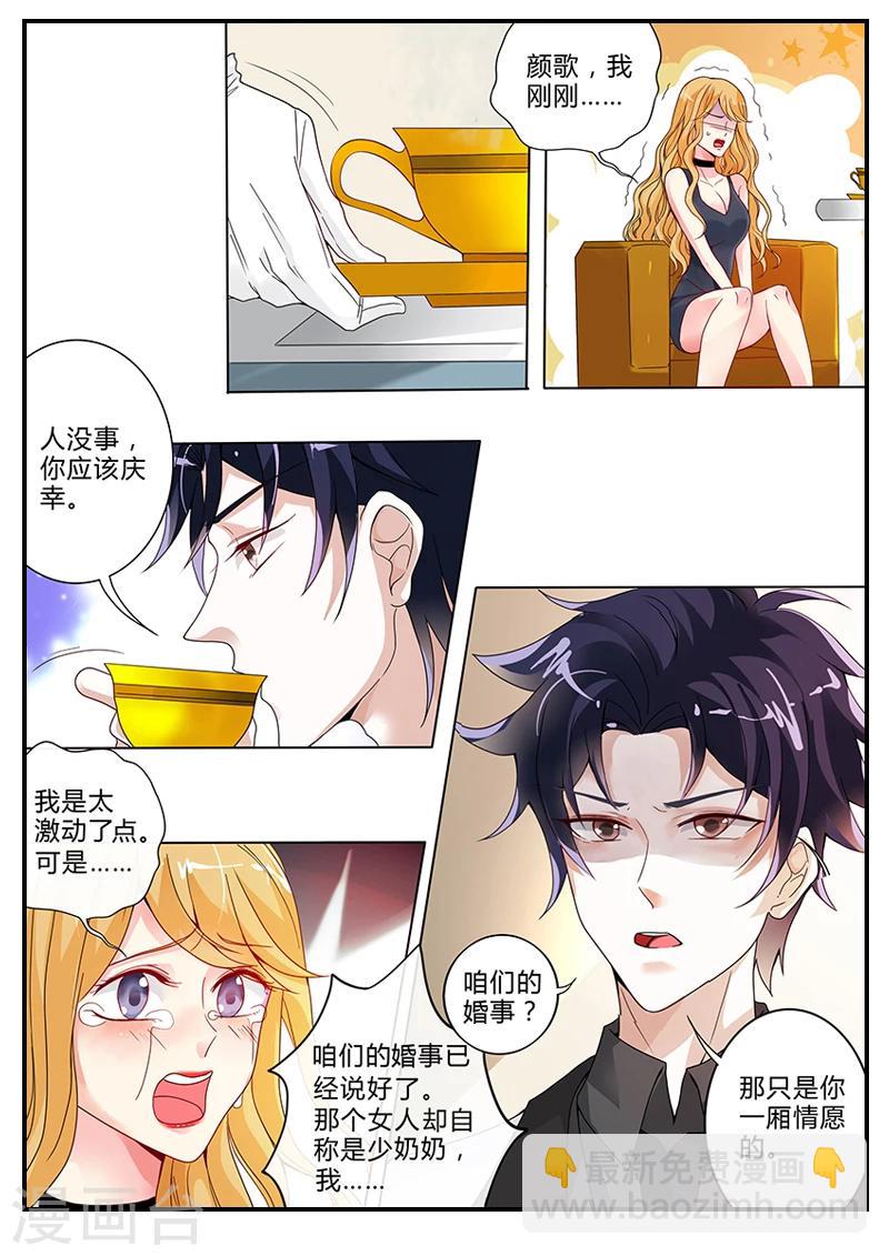 第10话 意外怀孕-第10话