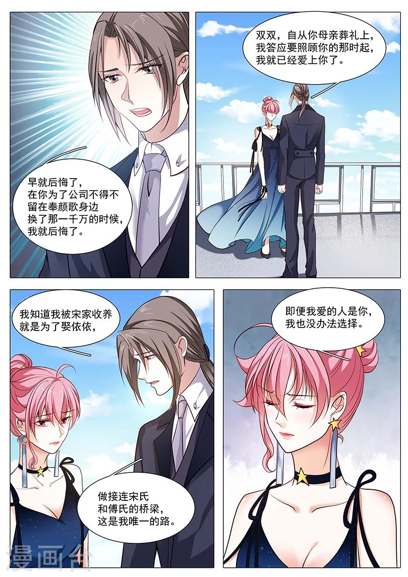 第92话 不再见面-第92话