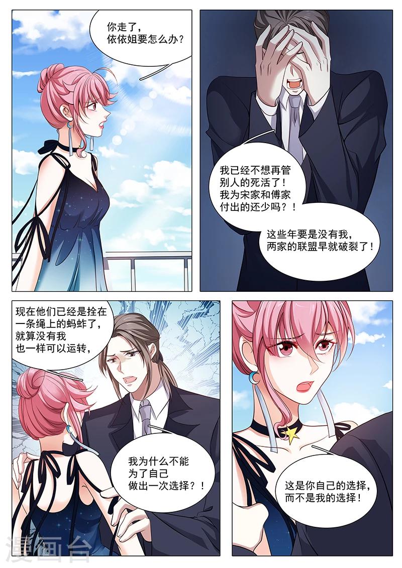 第92话 不再见面-第92话