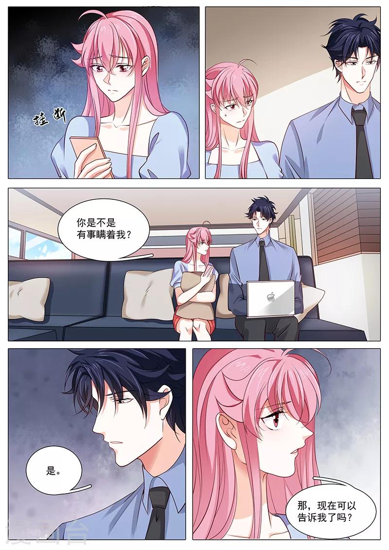 第94话 早有准备-第94话