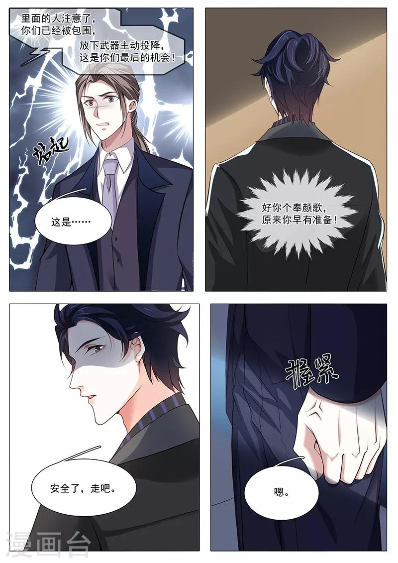 第94话 早有准备-第94话