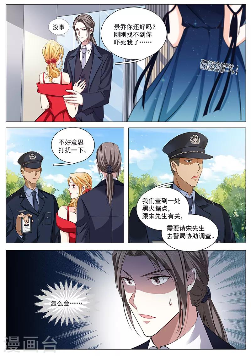 第94话 早有准备-第94话