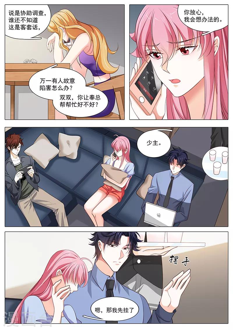 第94话 早有准备-第94话