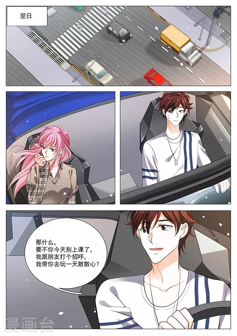 第96话 带我去见宋景乔-第96话