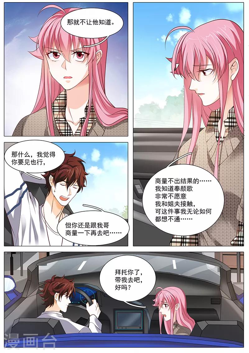 第96话 带我去见宋景乔-第96话