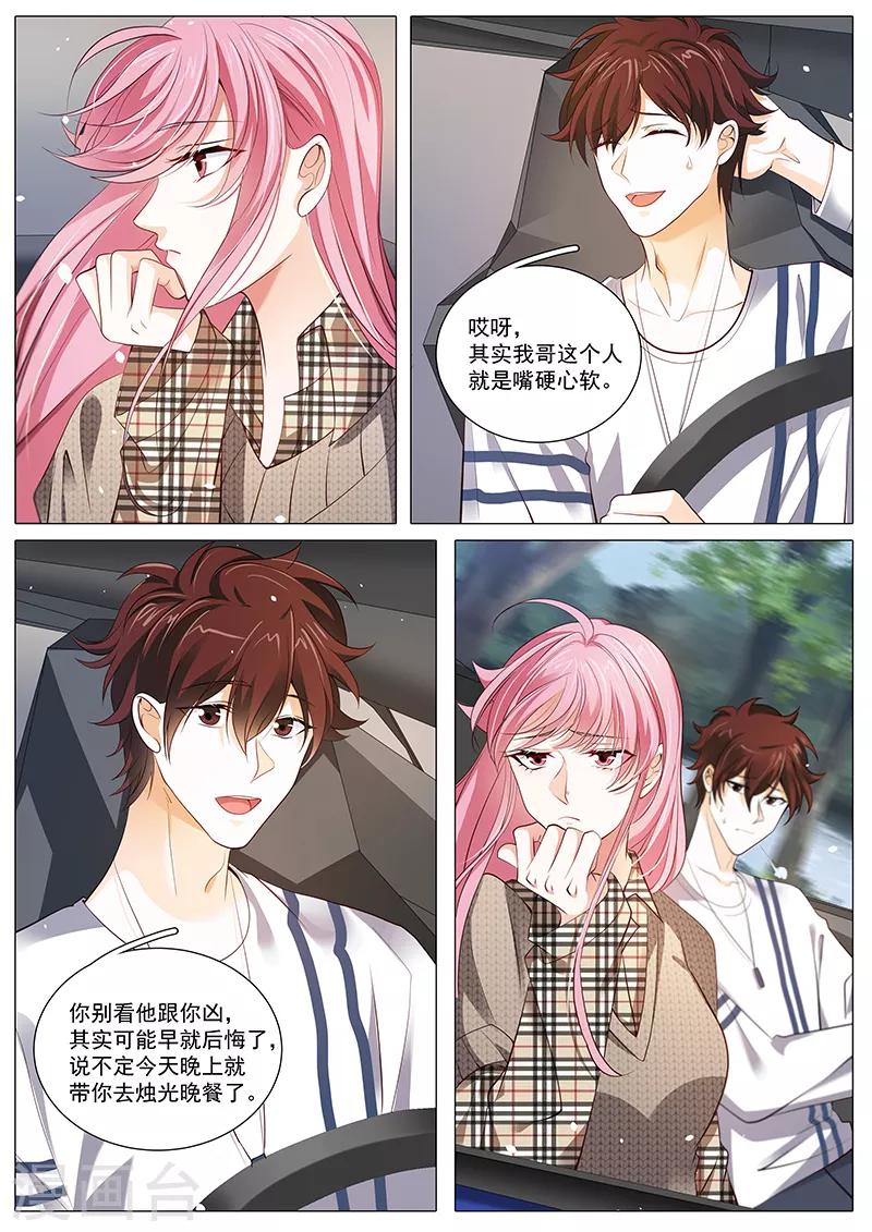 第96话 带我去见宋景乔-第96话