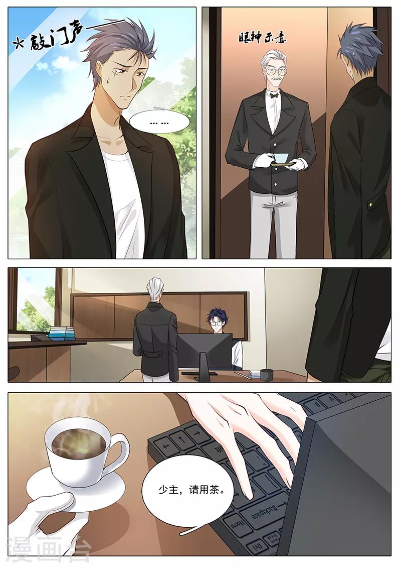 第96话 带我去见宋景乔-第96话