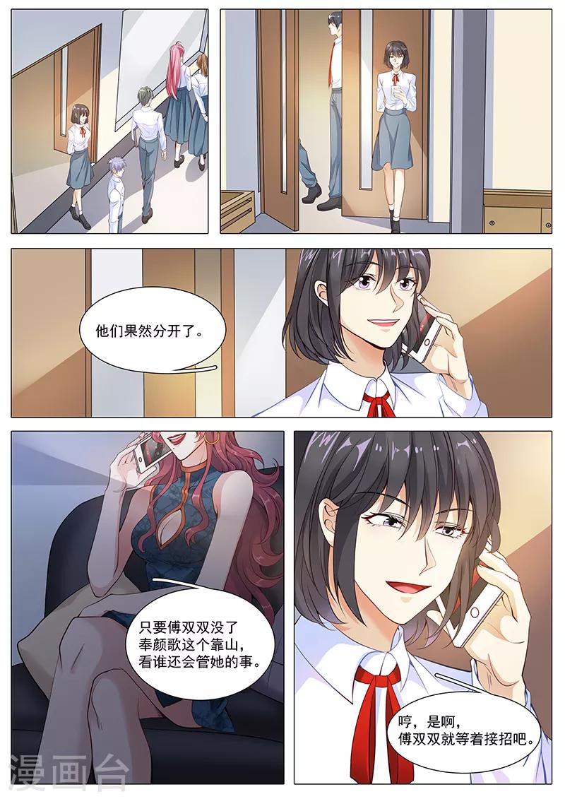 第100话 流言蜚语-第100话