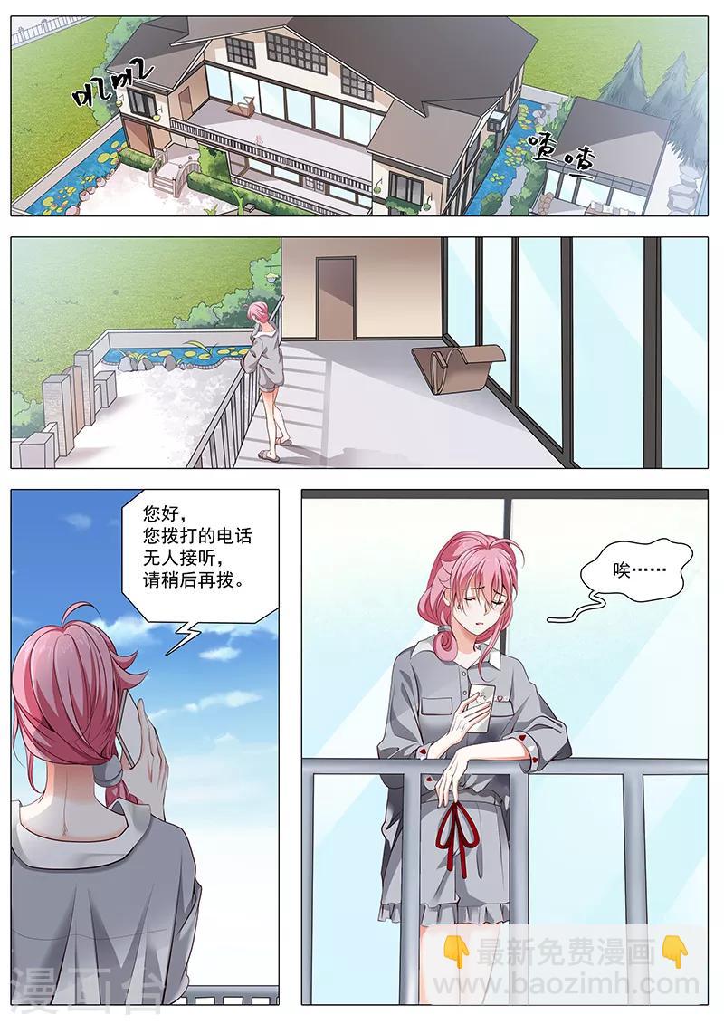 第100话 流言蜚语-第100话