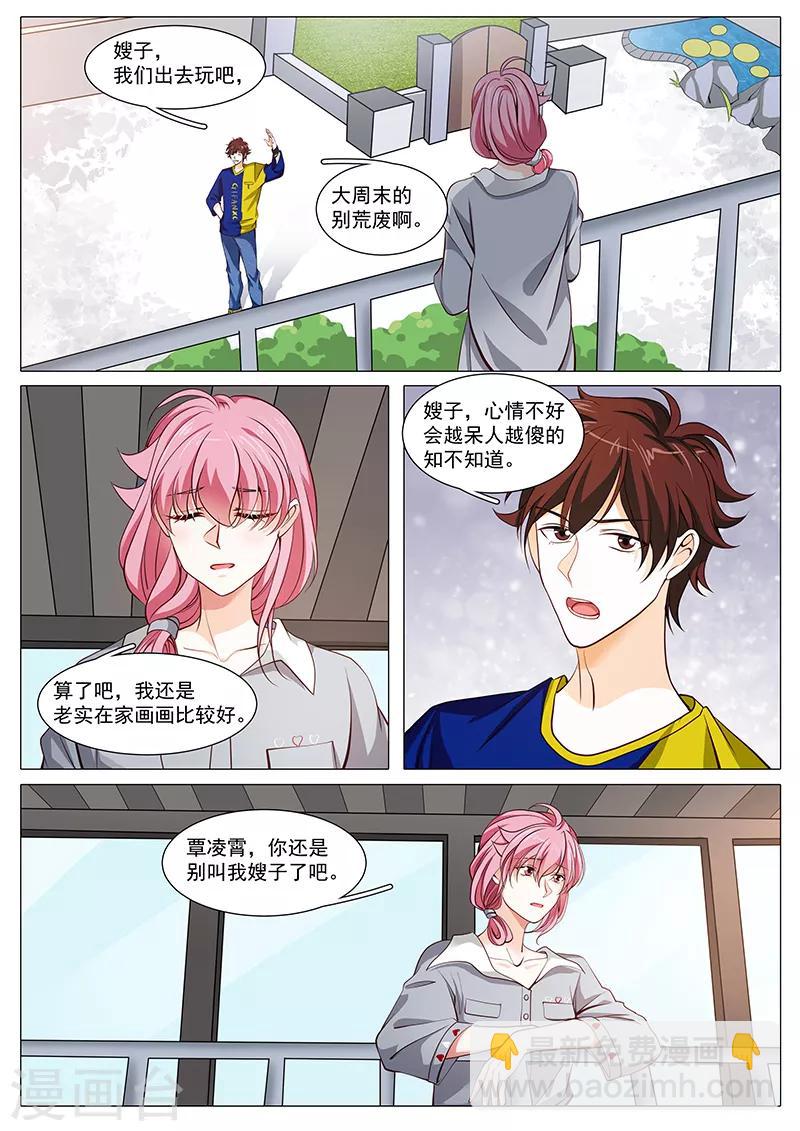 第100话 流言蜚语-第100话