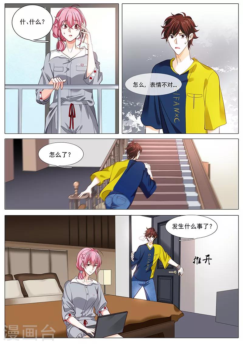 第100话 流言蜚语-第100话