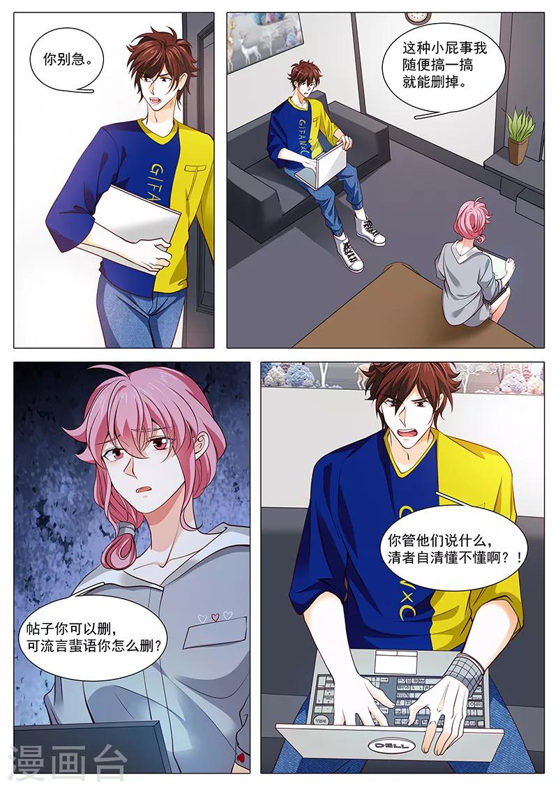 第100话 流言蜚语-第100话