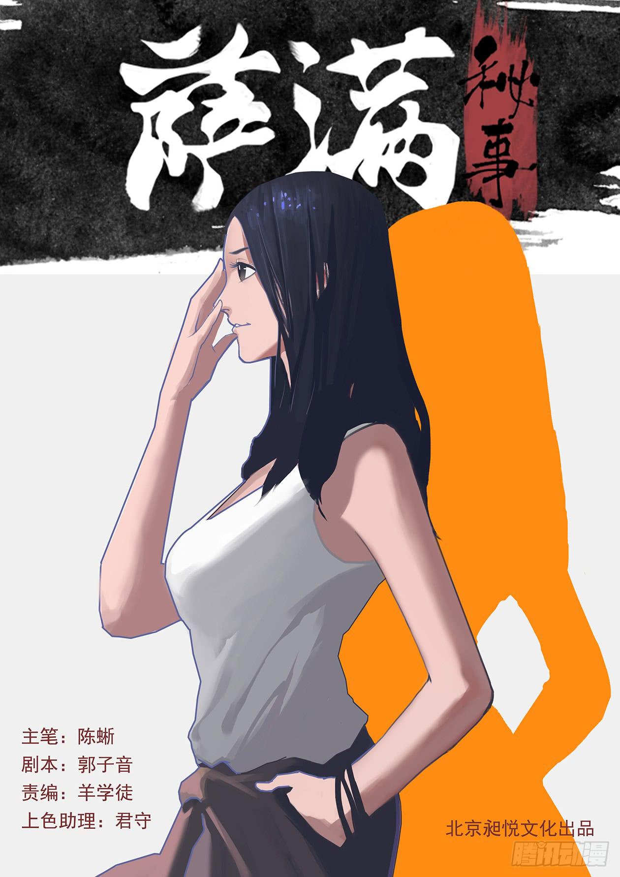 002山路上-第2话