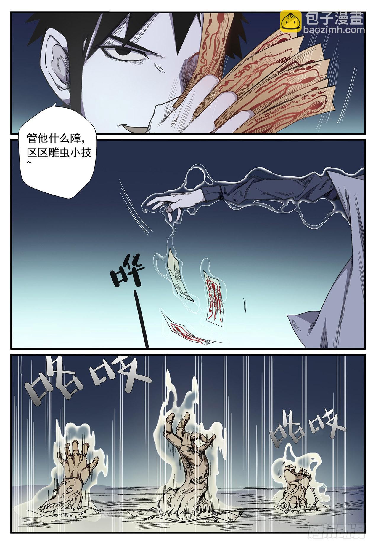 002山路上-第2话