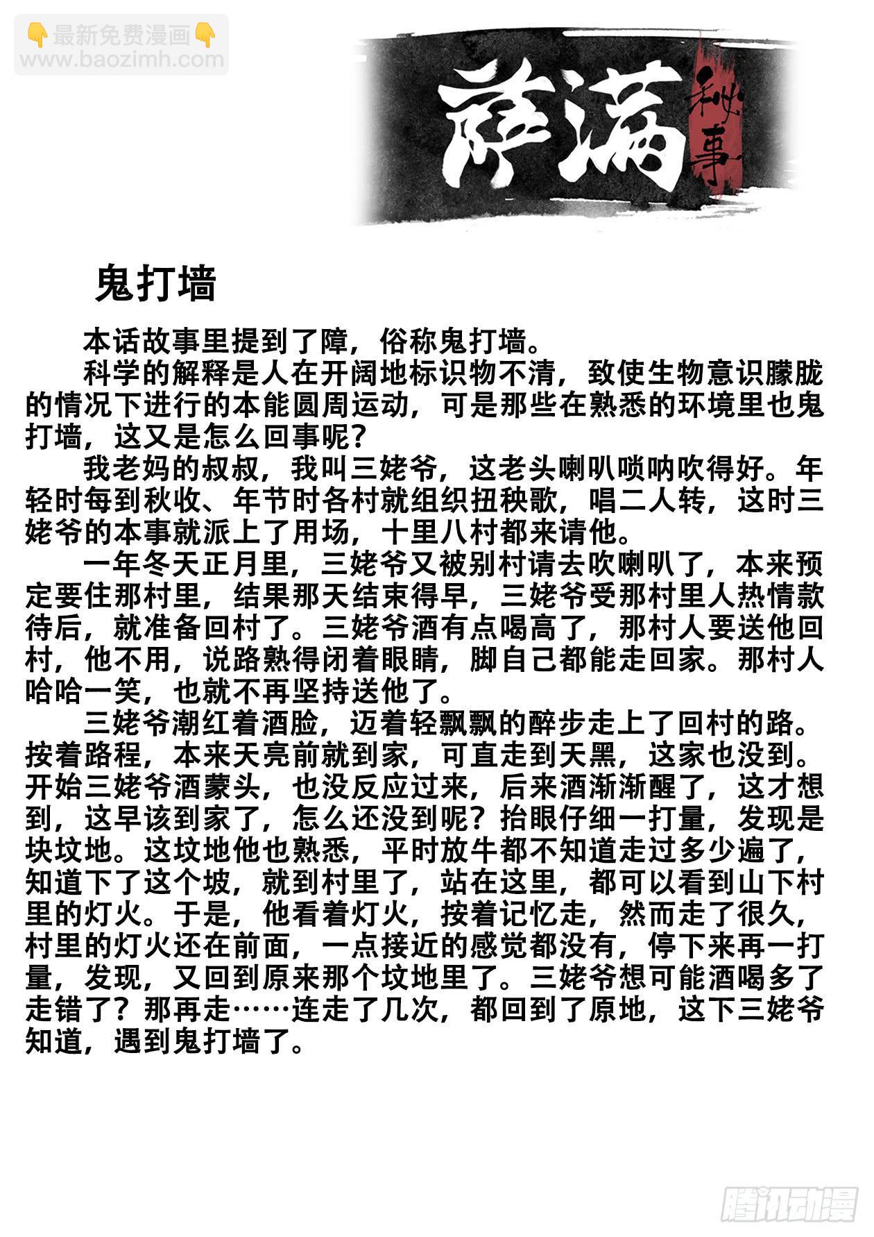 002山路上-第2话