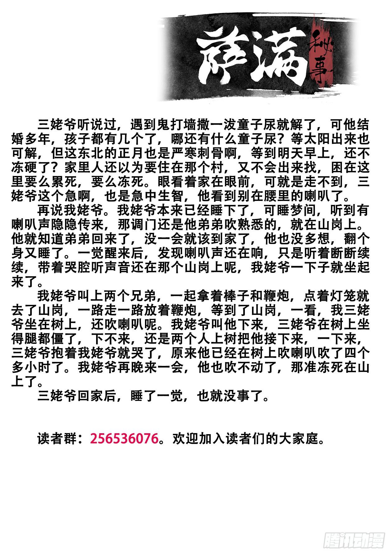 002山路上-第2话