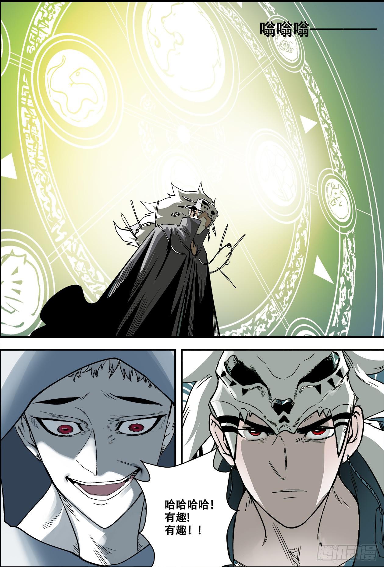 012镜像复阵-第12话