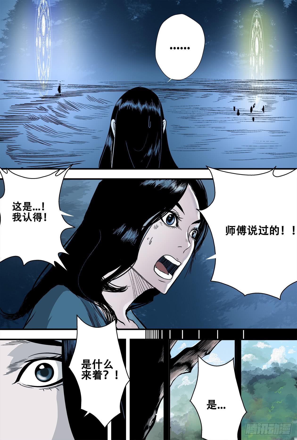 012镜像复阵-第12话