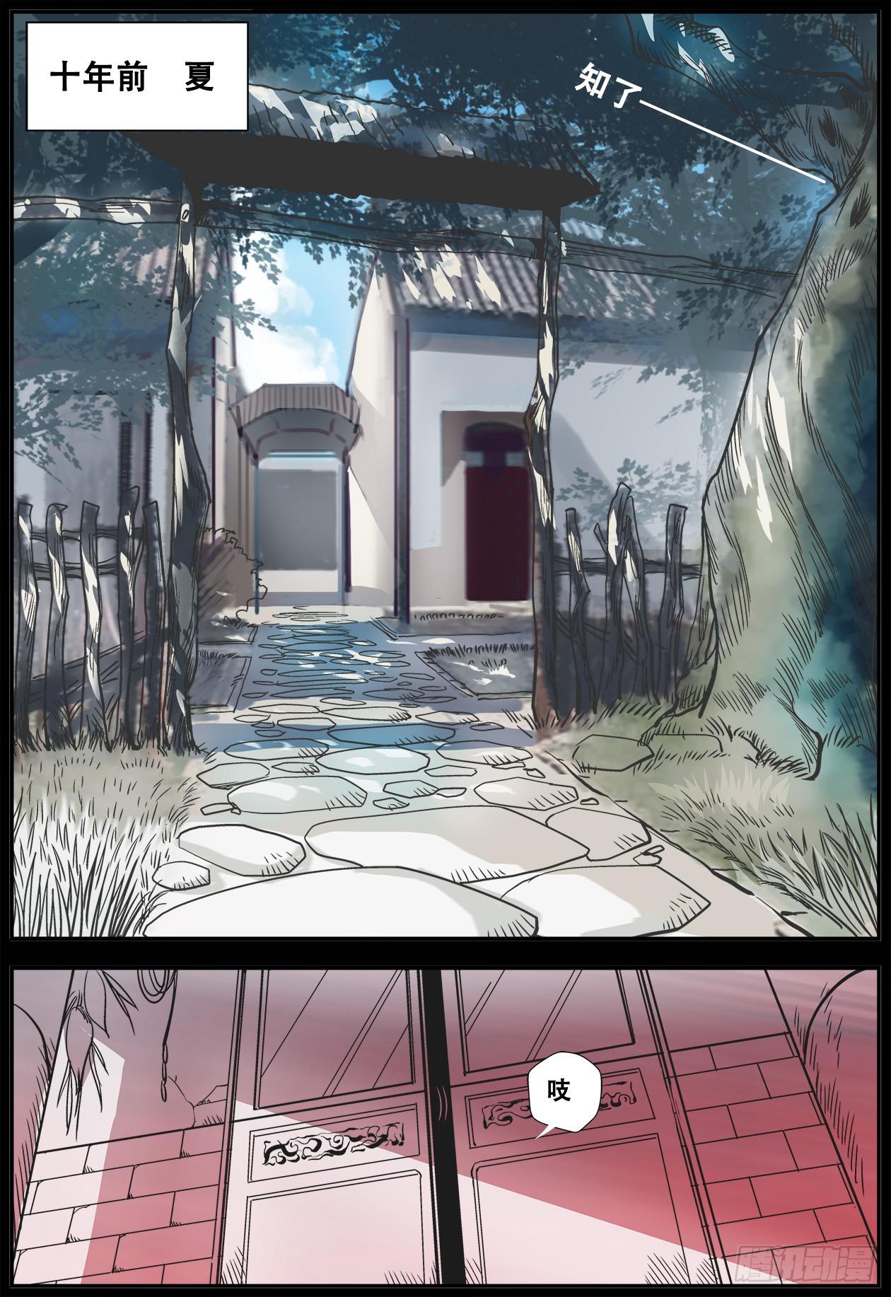 012镜像复阵-第12话