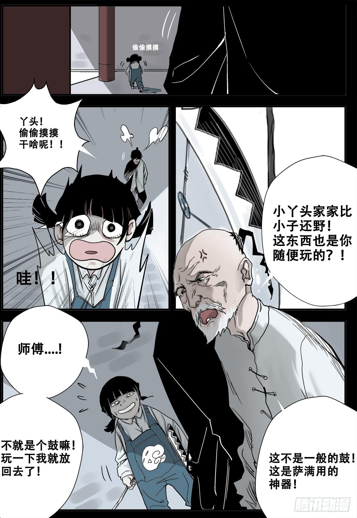 012镜像复阵-第12话