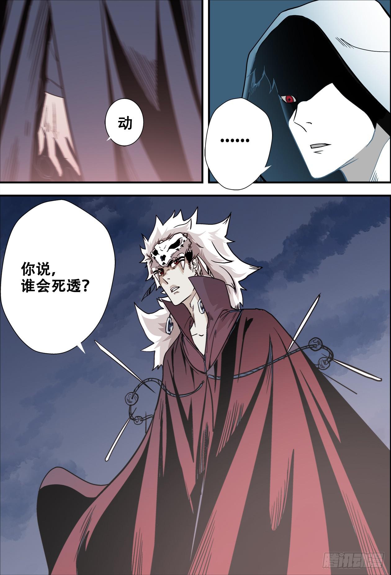 012镜像复阵-第12话