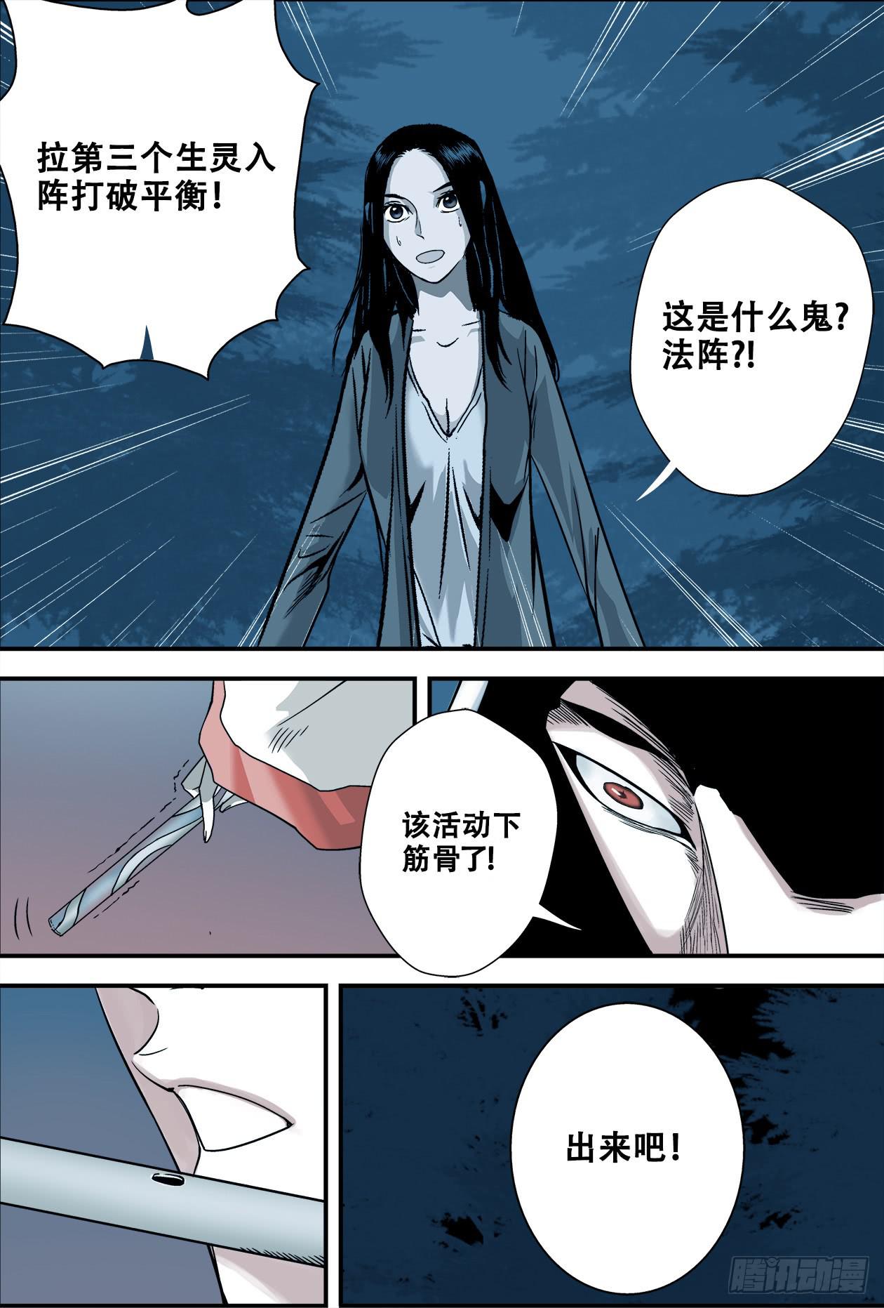 012镜像复阵-第12话