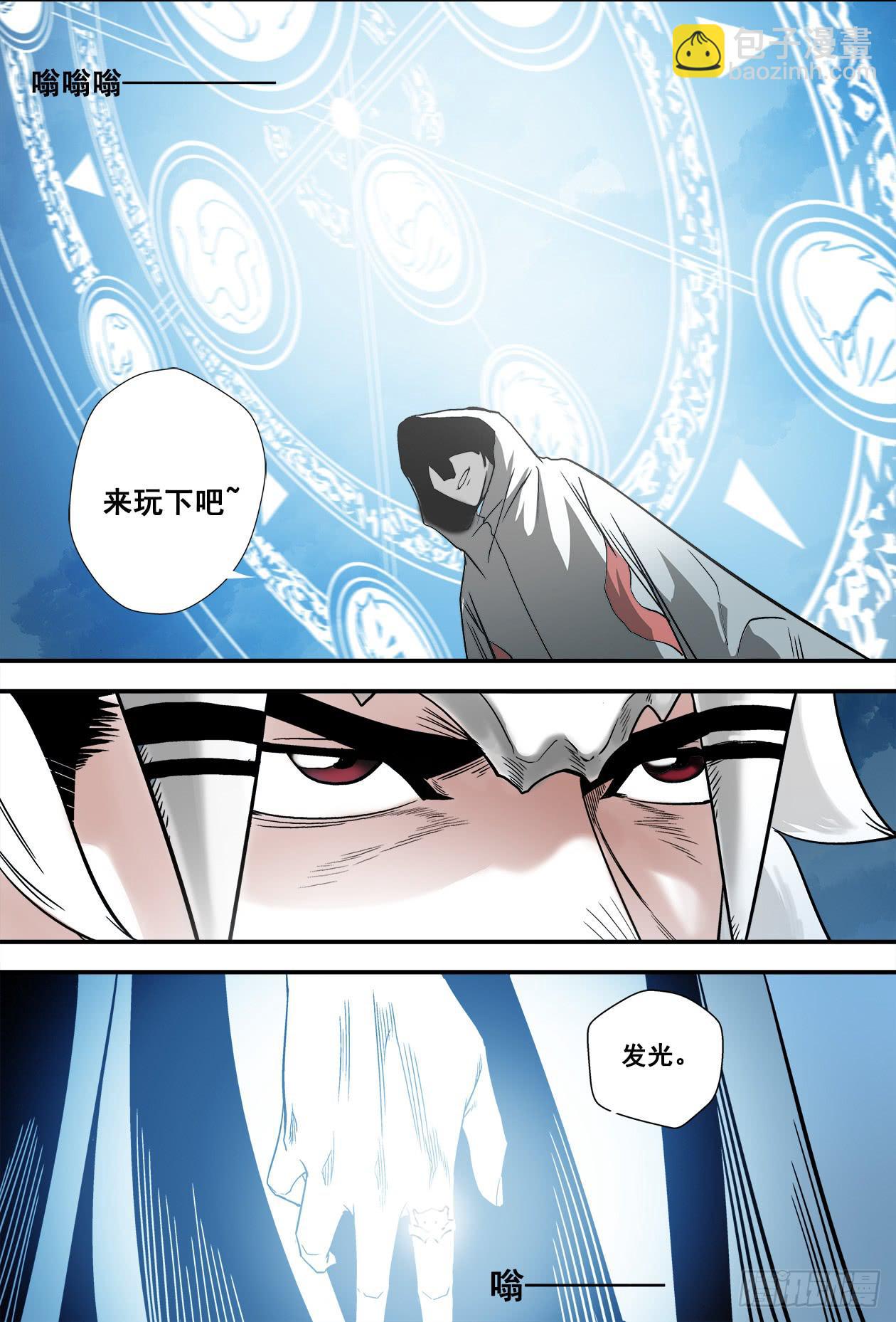 012镜像复阵-第12话