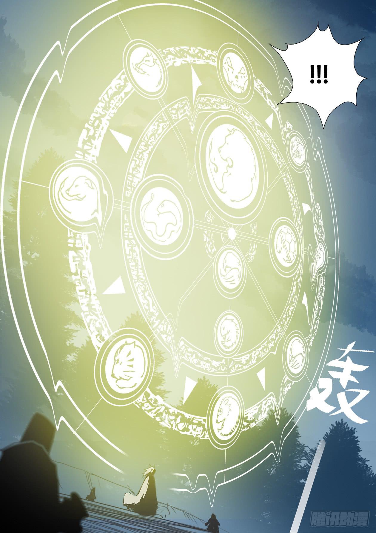 012镜像复阵-第12话