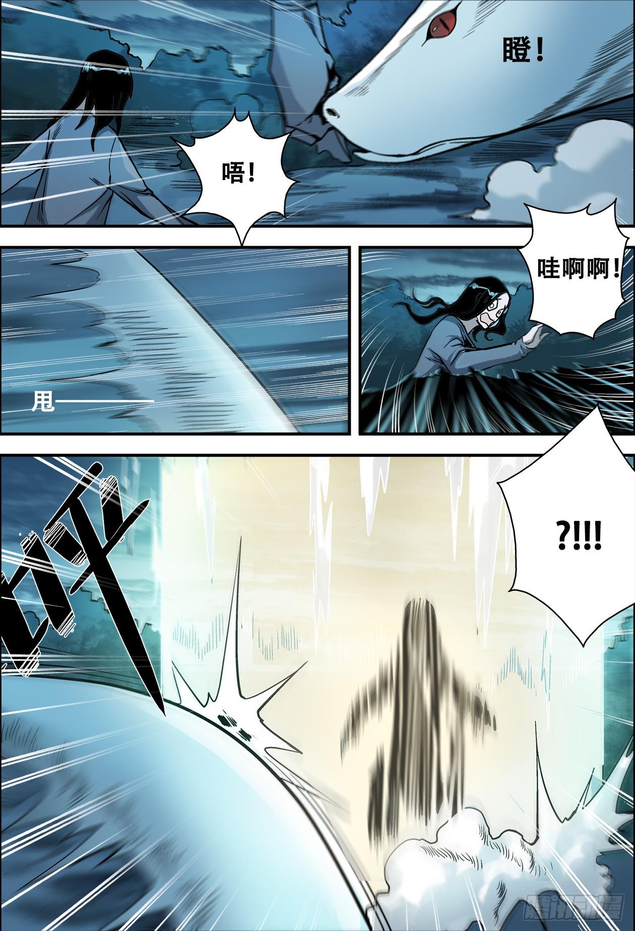 014鼬*守犬-第14话