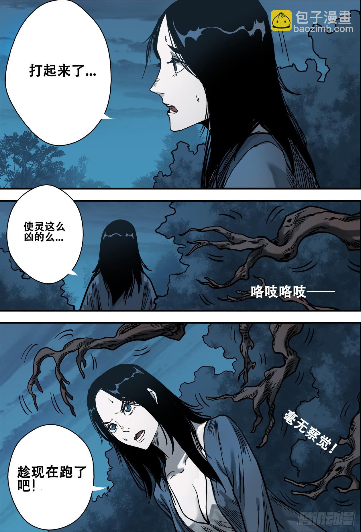 014鼬*守犬-第14话