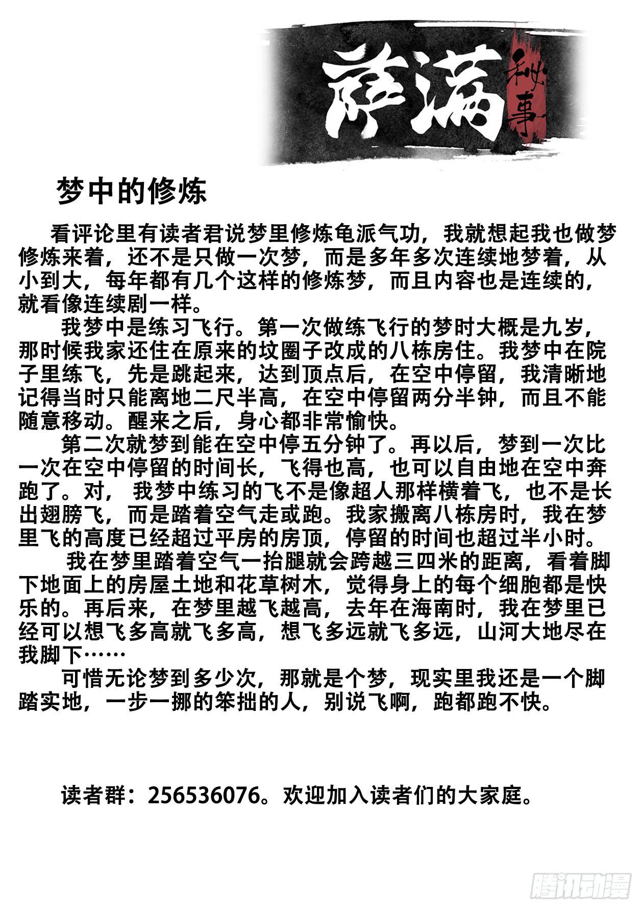 014鼬*守犬-第14话