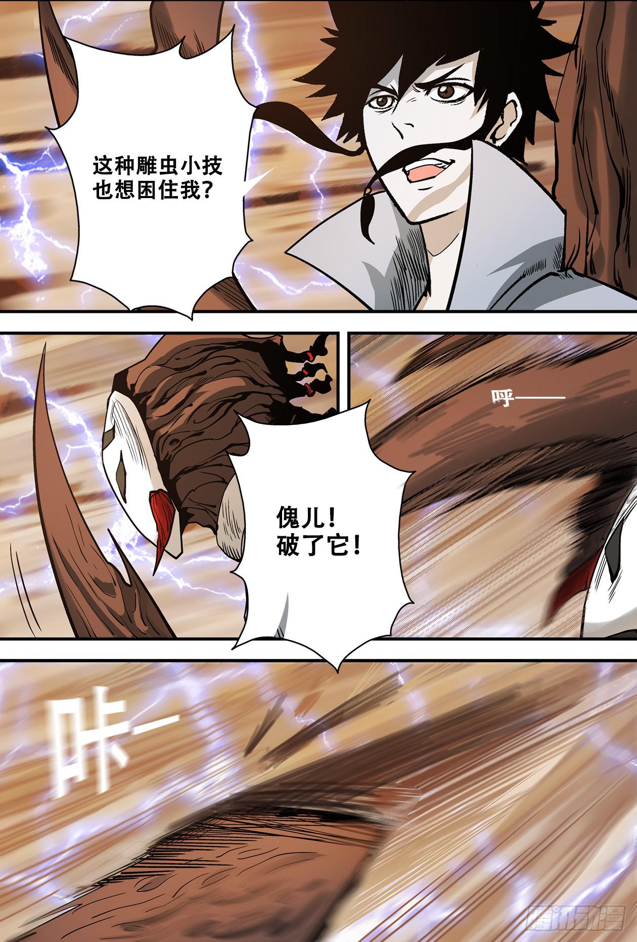 018真佛净化之力-第18话