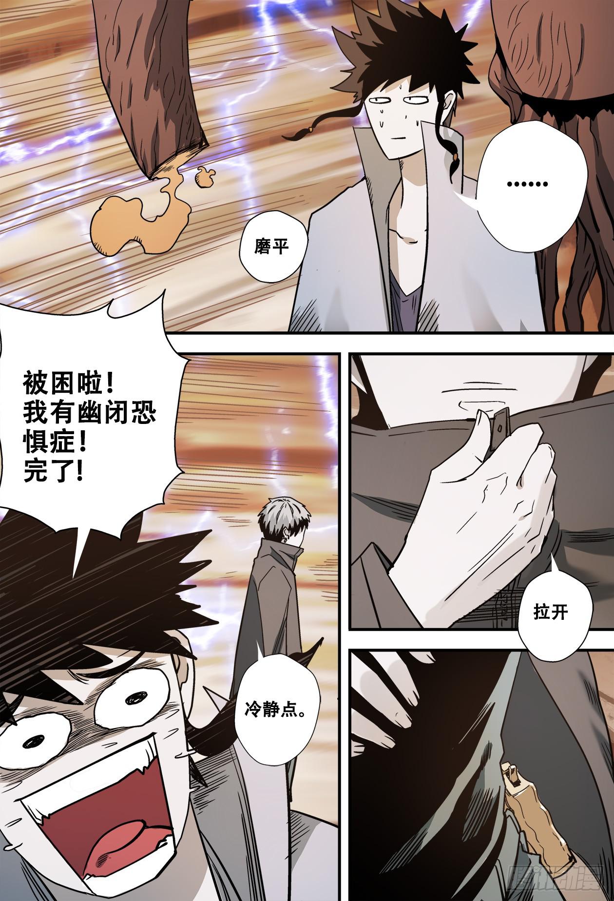 018真佛净化之力-第18话