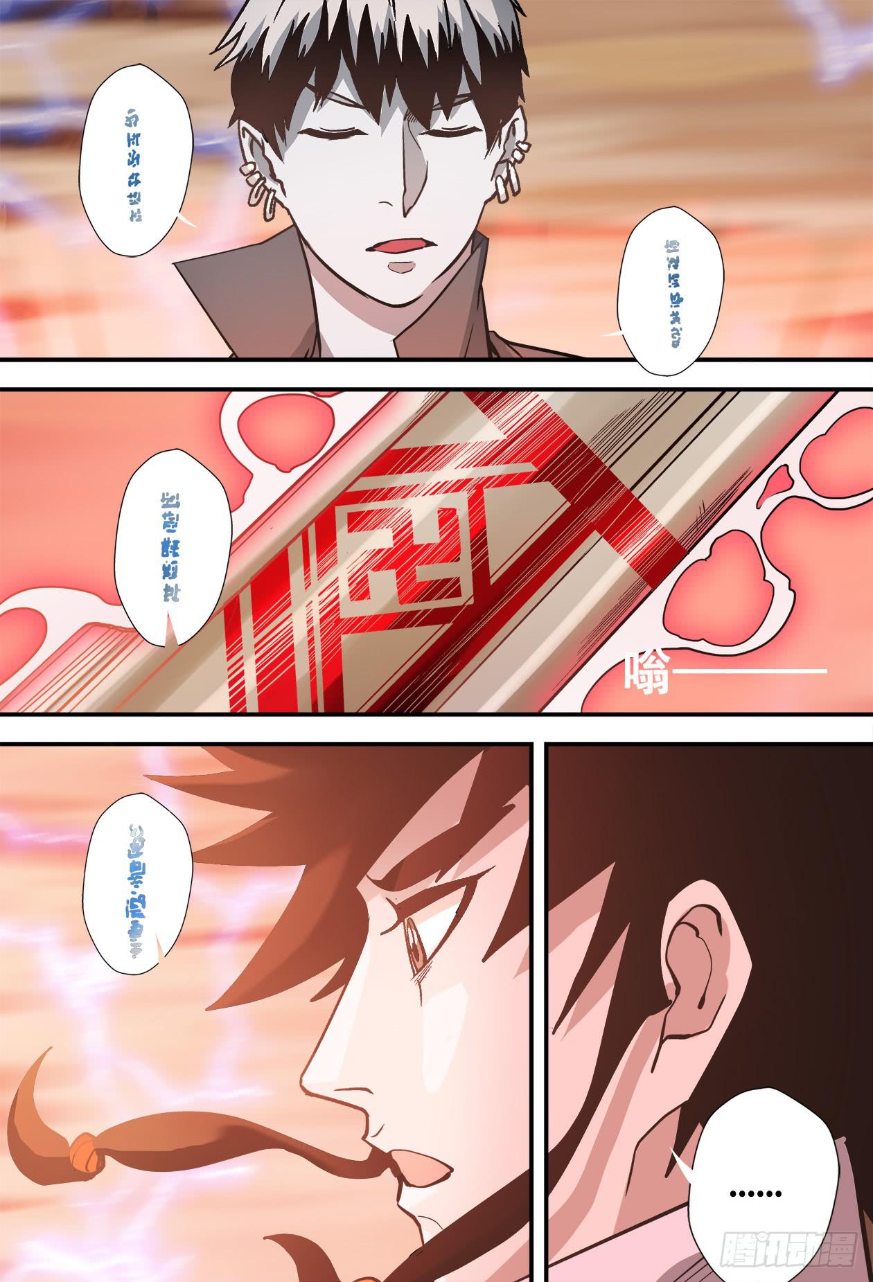 018真佛净化之力-第18话