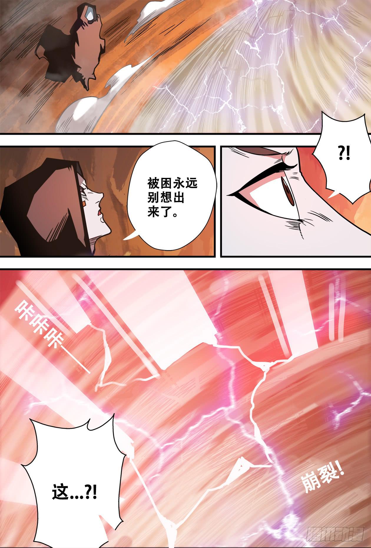 018真佛净化之力-第18话