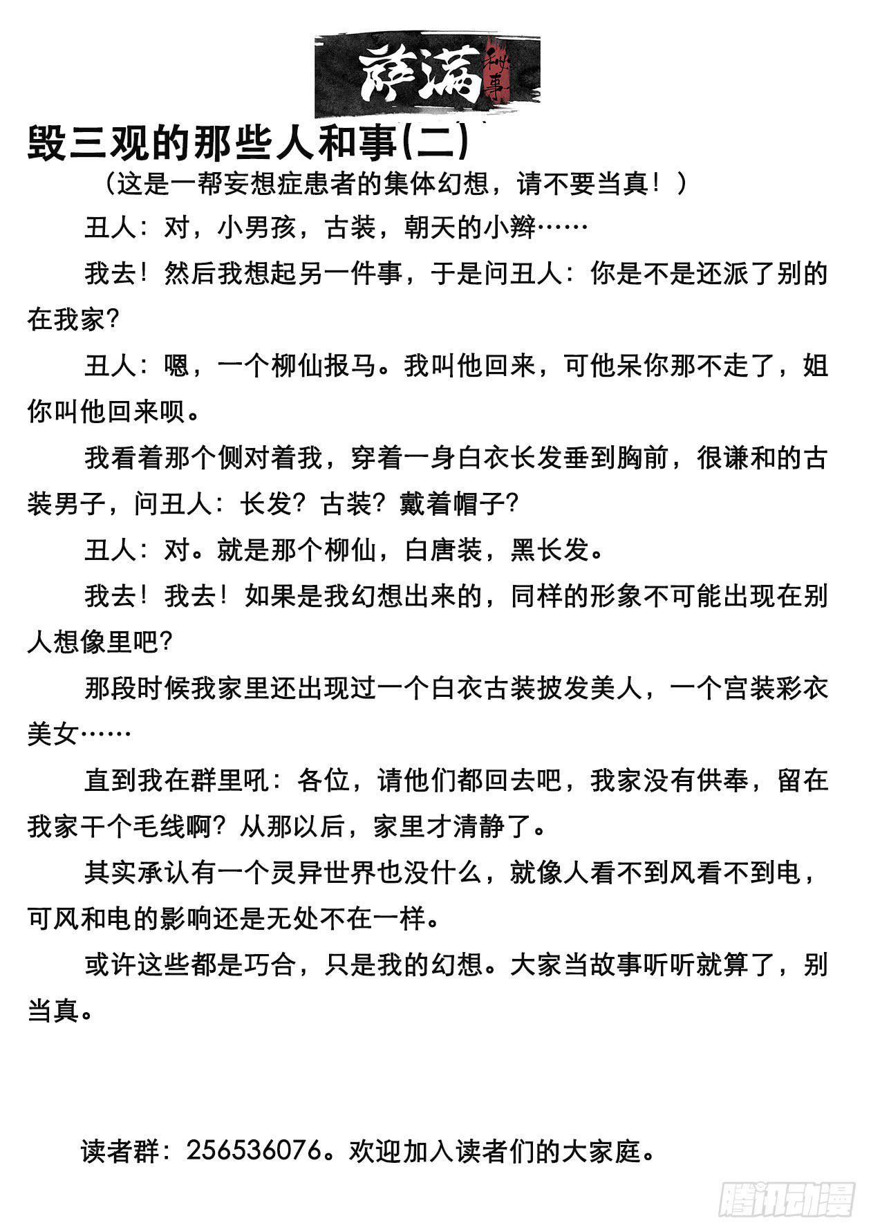 018真佛净化之力-第18话