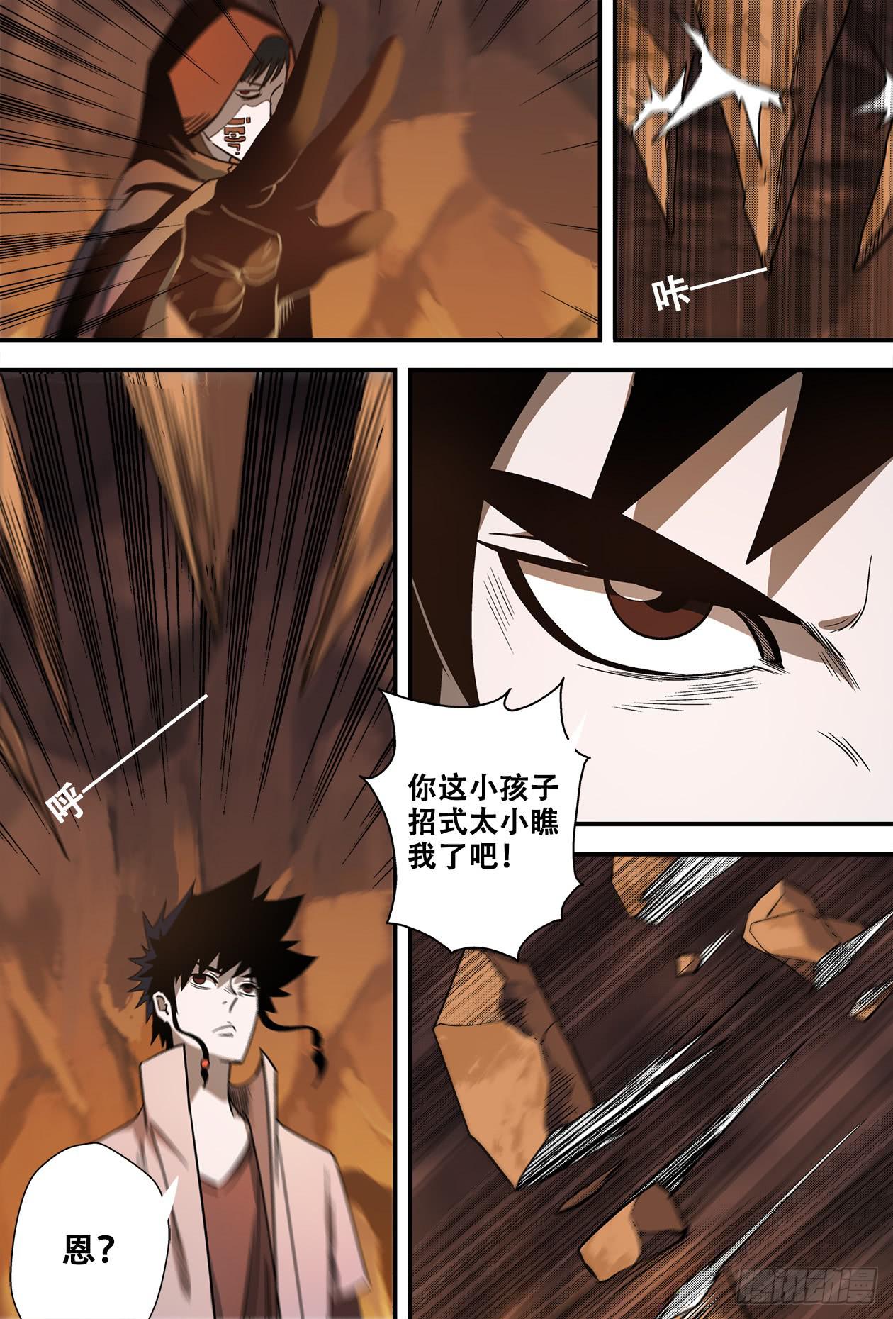 018真佛净化之力-第18话