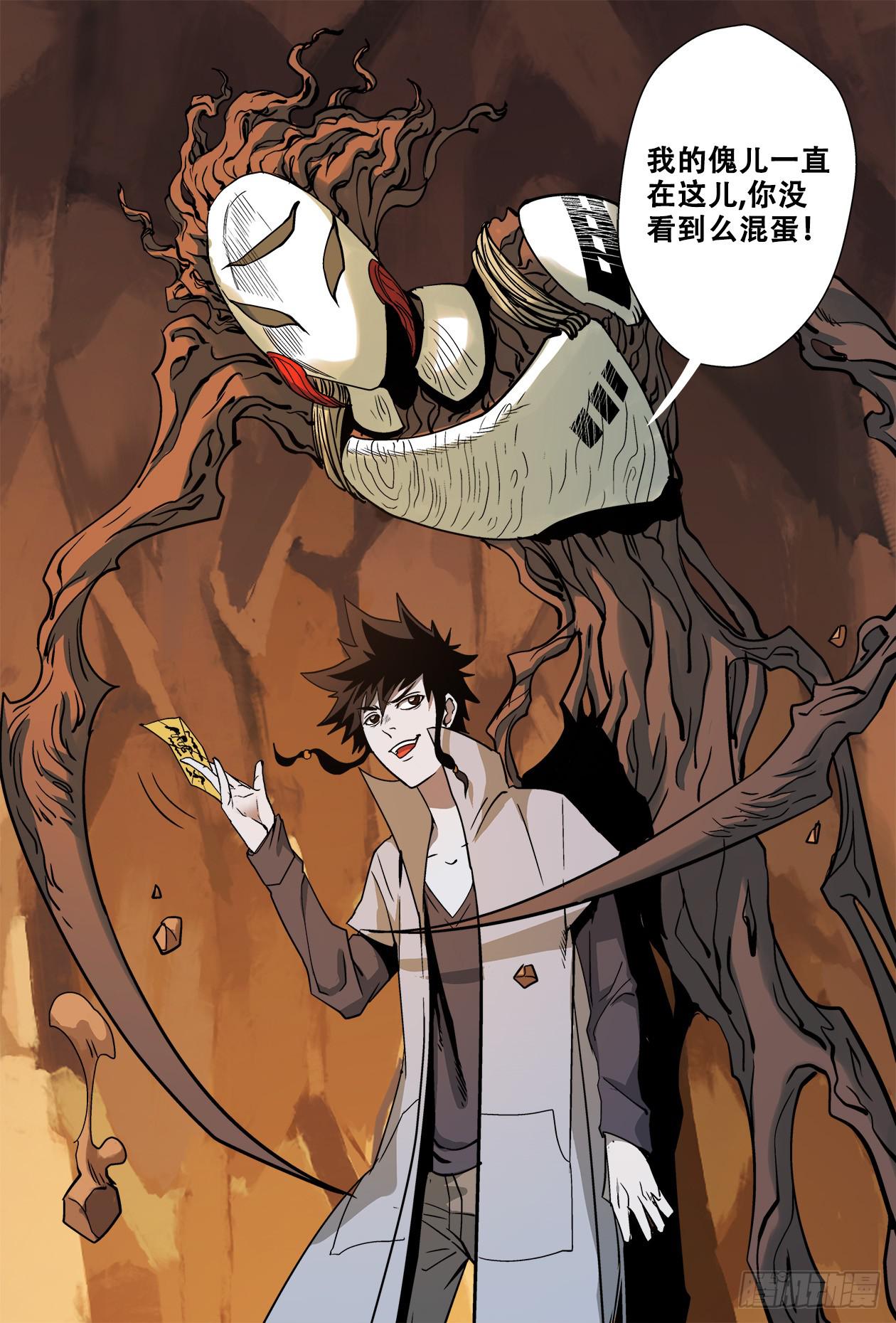 018真佛净化之力-第18话