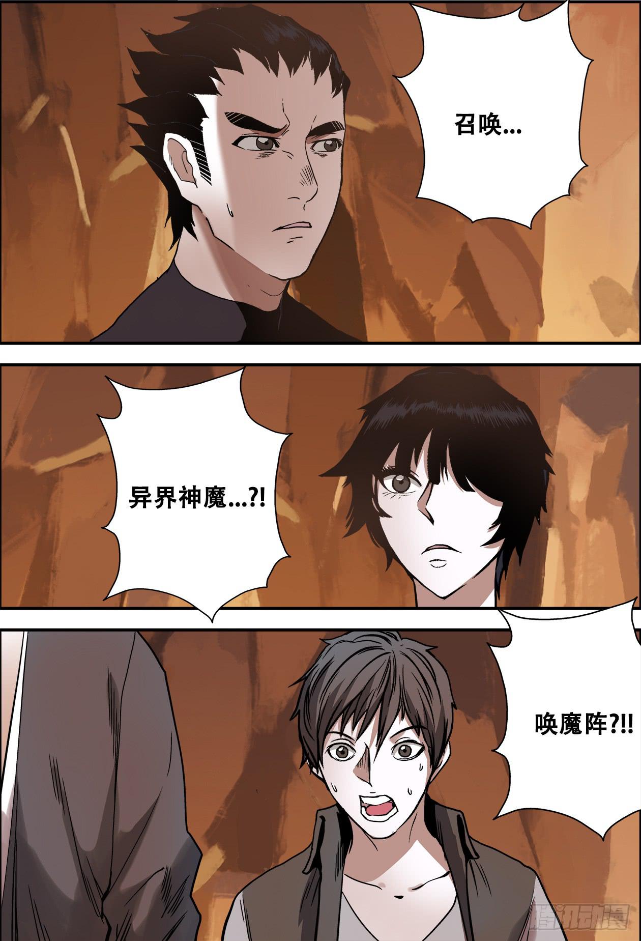 020萨满真言-第20话